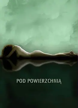 《静水之表》：当沉默的真相浮出水面，谁能真正全身而退？一场关于救赎与挣扎的深刻剖析