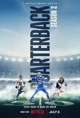 《四分卫 第二季》热血回归！燃爆的青春与梦想，不容错过的运动佳作！