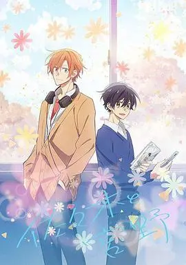 《佐佐木与宫野》：腐眼看人基，纯爱战士的胜利！甜到掉牙的BL番！