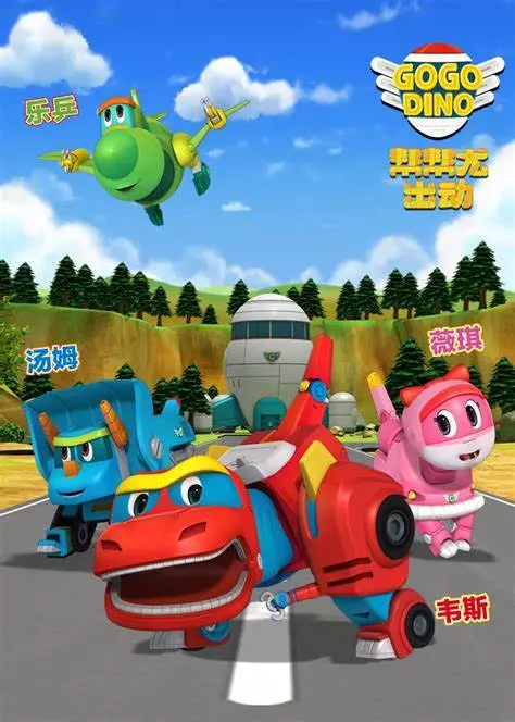 《帮帮龙出动之恐龙探险队英文版》：化身小小探险家，与恐龙宝宝们一起探索未知世界！