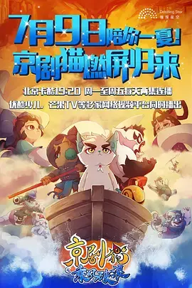 《剧猫 第二季》：当喵星人穿越剧组，这反转剧情谁顶得住？笑到头掉！