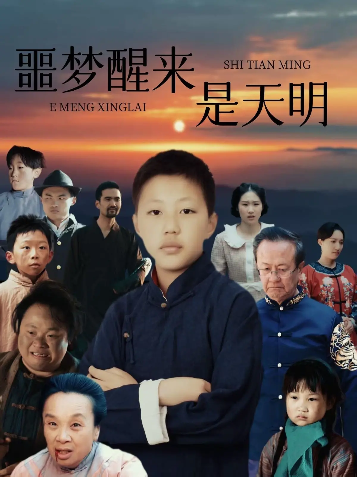 《噩梦醒来是天明》：一部关于救赎与希望的国产动画佳作，带你重拾温暖与感动！