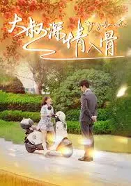 大叔深情入骨：这部电影如何揭开中年男性的情感秘密，让人感动到心底