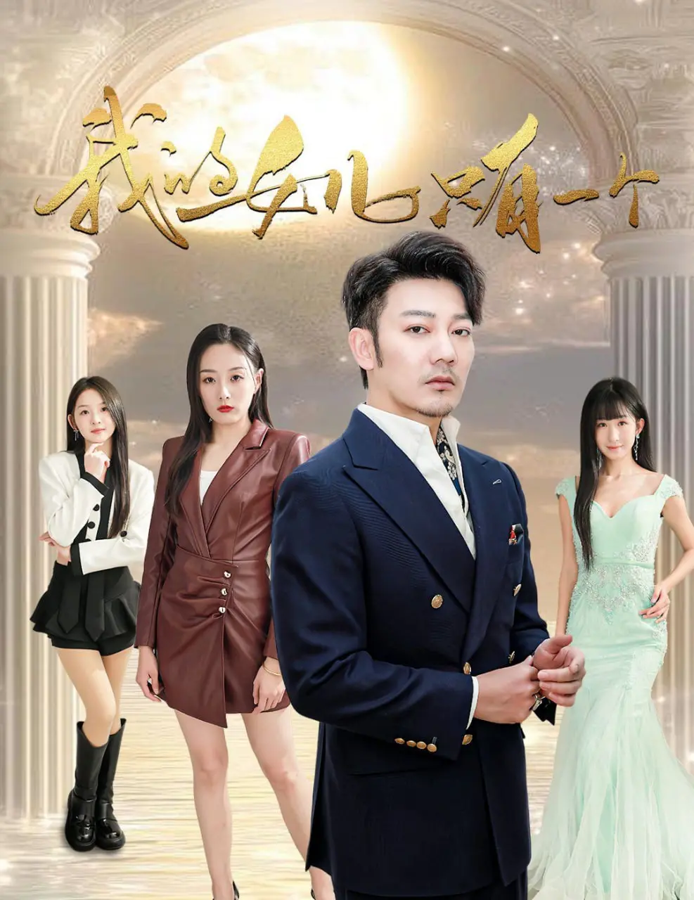 催泪预警！《我的女儿只有一个》：一部关于父爱与失去的深刻电影，准备好纸巾！