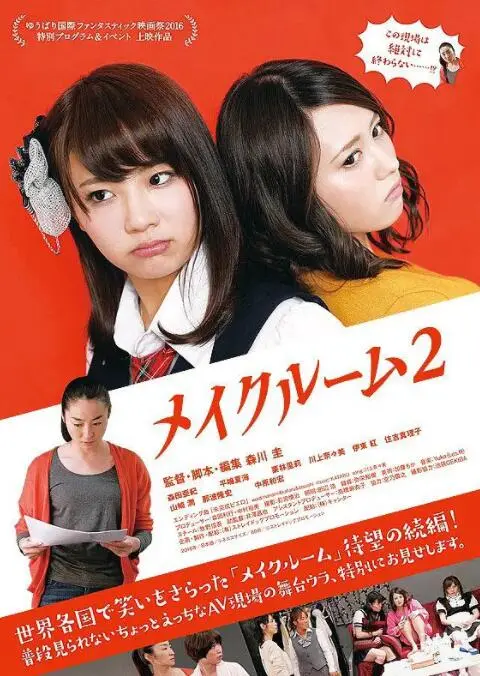 《A片现场不NG2》：幕后花絮大揭秘，挑战尺度与笑点的进阶之旅