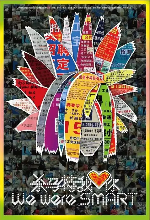 《杀马特我爱你》：揭秘被遗忘的青春，一场关于身份认同的狂欢与悲歌