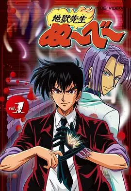 《地狱老师》：怀旧经典！另类师生情背后的热血与感动，妖怪退散！