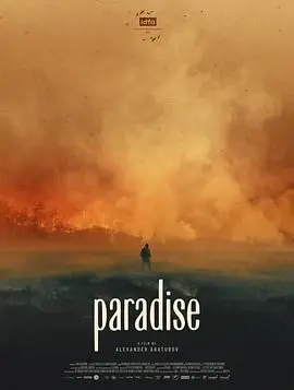 《烈火天堂》：当世界燃起熊熊烈焰，人性的光辉能否照亮绝望的炼狱？