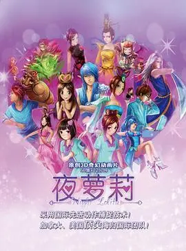 《精灵梦叶罗丽》：当普通人的平凡闪耀，成就一场动人心弦的奇幻史诗