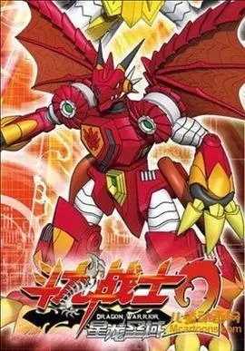 《斗龙战士2之星龙圣域》：拯救星龙世界的冒险，少年们守护信仰的史诗