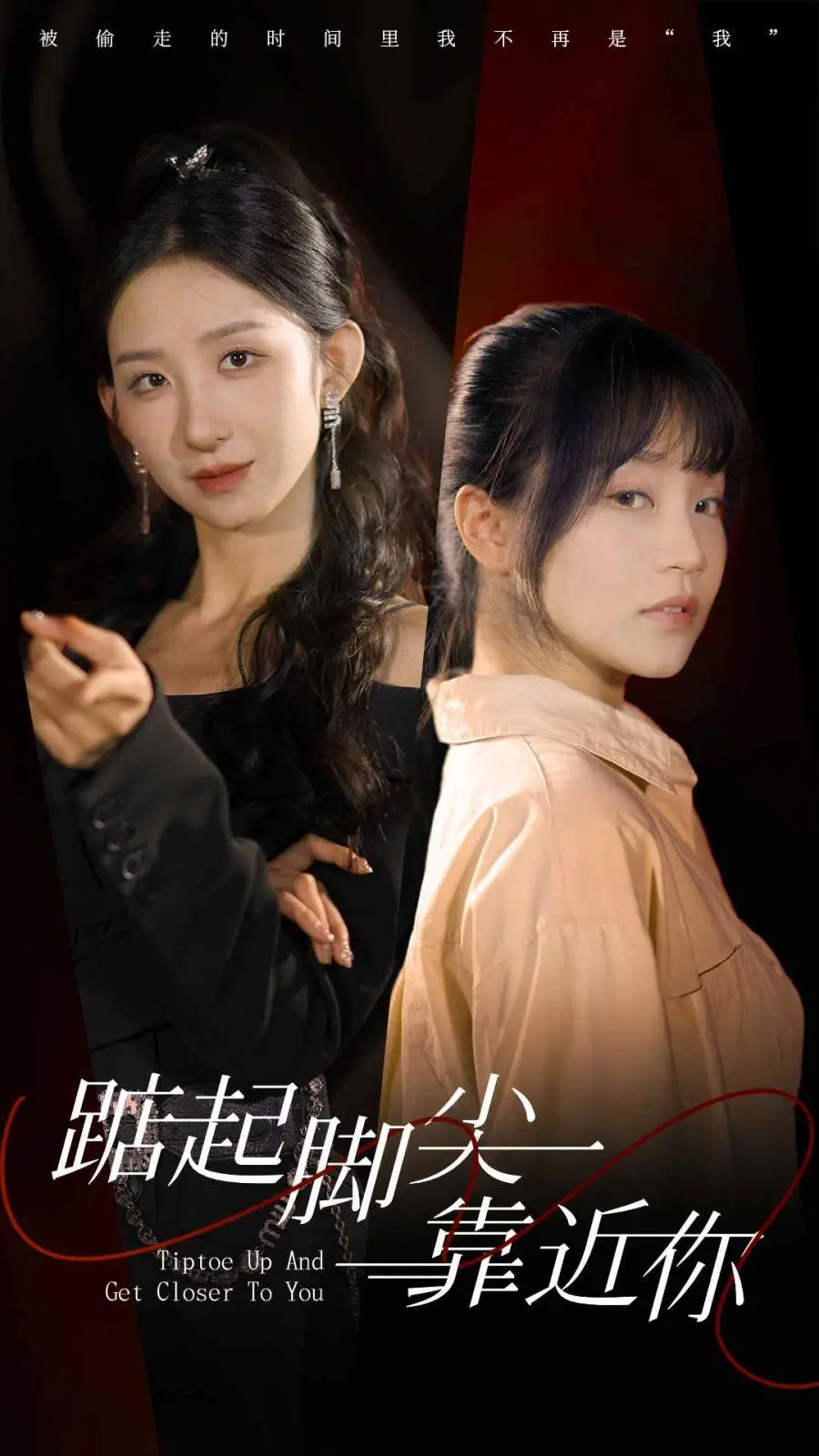 《踮起脚尖靠近你》：纯爱电影的治愈力量，青梅竹马的暗恋心事，触动你心底的温柔